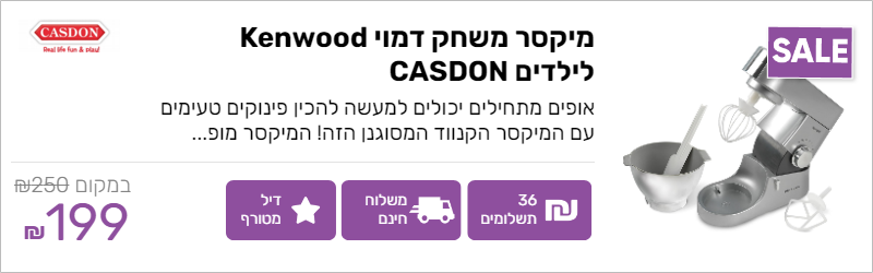 מיקסר