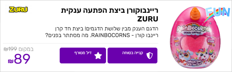 ריינבוקורן