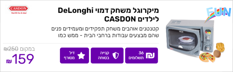 מיקרוגל
