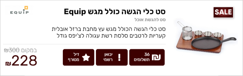 סט כלי הגשה