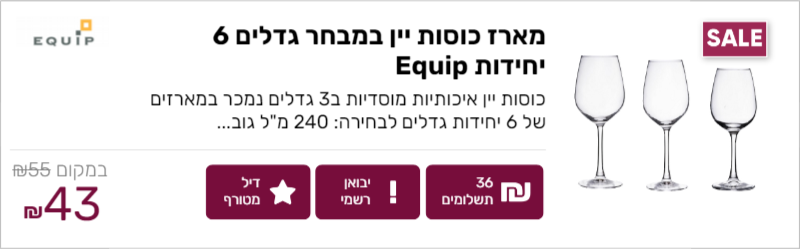 מארז כוסות 