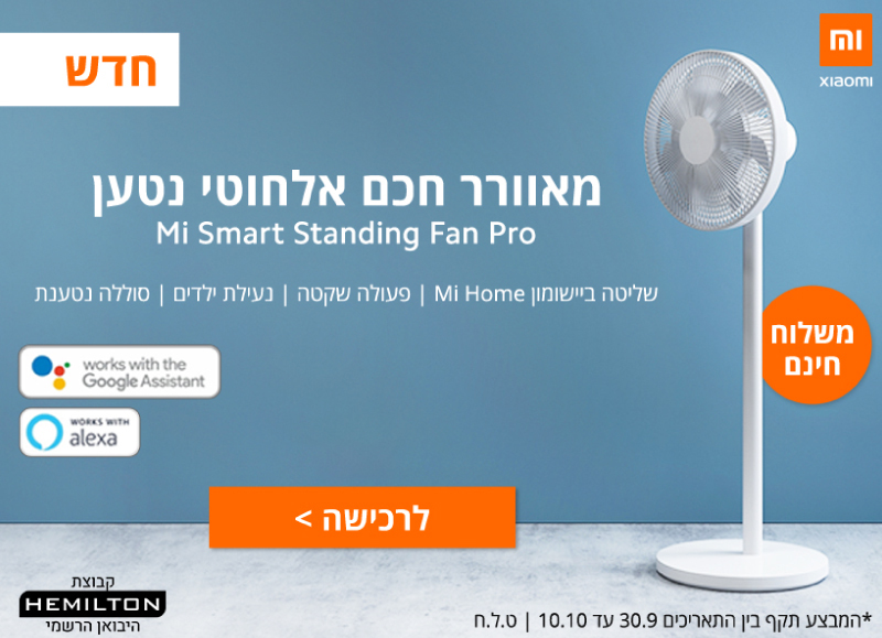 מאוורר עומד חכם נטען Xiaomi