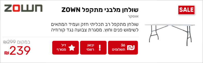 שולחן