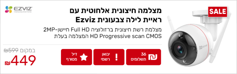 מצלמה חיצונית