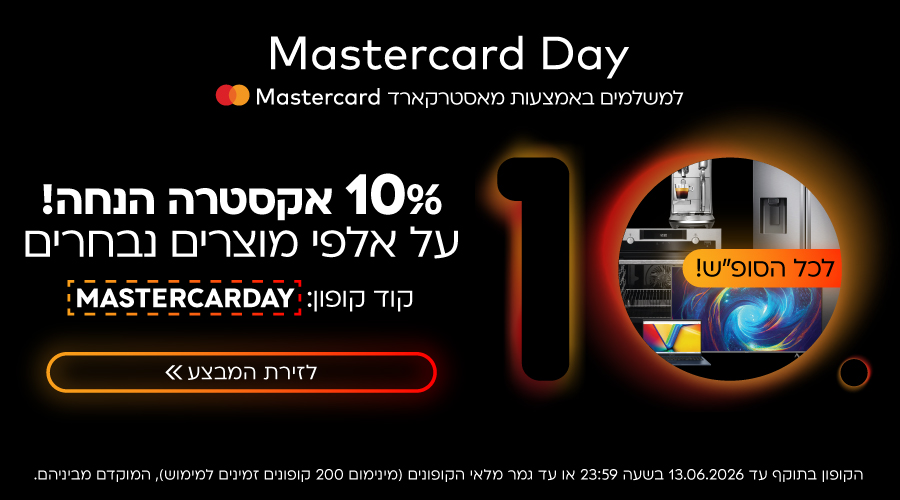 MASTERCARD DAY! אקסטרה 10 אחוזי הנחה