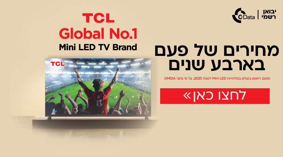 TCL במחירי מונדיאל !