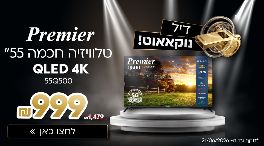 PREMIER טלוויזיה 55  אינץ' ב 999 שקלים בלבד!