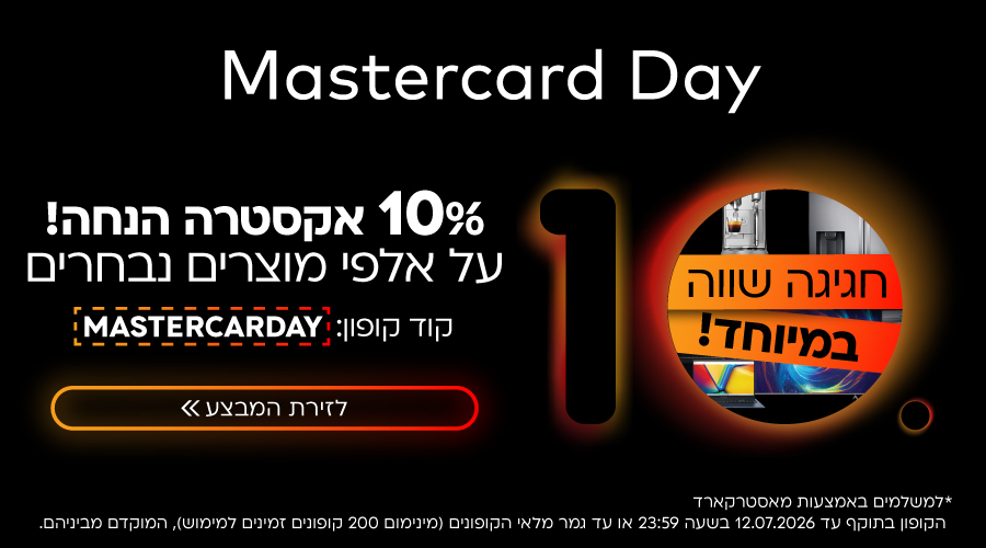 10% הנחת קופון במאסטרכרד דיי והטבות נוספות