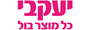 Jacobi יעקבי