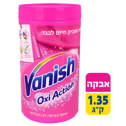 מארז חיסכון - 4 יחידות אבקה להסרת כתמים קשים Vanish o...