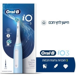מברשת שיניים חשמלית נטענת Oral-B iO Series 3 כחול