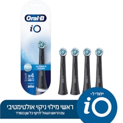 ראש למברשת חשמלית iO לניקוי אולטימטיבי 4 יחידות Oral-...