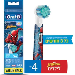 סט 4 ראשי מילוי למברשת שיניים חשמלית לילדים Oral-B אר...