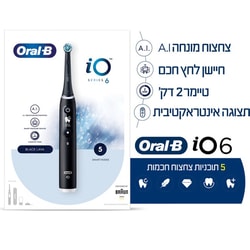 מברשת שיניים חשמלית נטענת Oral-B iO Series 6