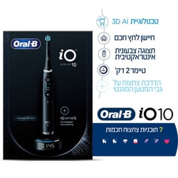 מברשת שיניים חשמלית נטענת Oral-B iO Series 10 - שחור