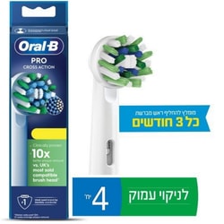 סט 4 ראשי מילוי למברשת שיניים חשמלית Oral-B Pro Cross...