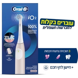 מברשת שיניים חשמלית נטענת Oral-B iO Series 2 ורוד