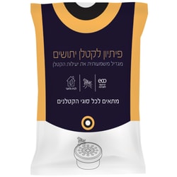 פיתיון אוניברסלי לקטלן יתושים DeBUG DBUG