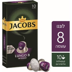 מארז 100 קפסולות אספרסו מאלומיניום Jacobs Lungo-לונגו...