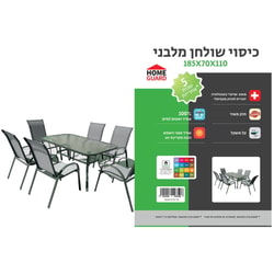 כיסוי שולחן מלבני Home Guard 94187