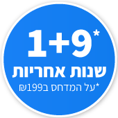 1+9 שנות אחריות (על המדחס) היבואן הרשמי בכפוף לתקנון ב-199 ₪ בלבד!