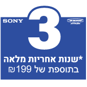 הרחבת אחריות sony: רוכשים טלוויזיה שבמבצע ונהנים מ- 1+2 שנות אחריות ושירות התקנה קירית ב-199 שקלים