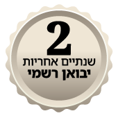 שנתיים אחריות היבואן הרשמי - גולן ווסט ליין