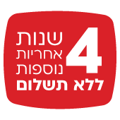 4 שנים של שקט! רוכשים מכונת כביסה או מייבש hoover ונהנים מ-4 שנות אחריות מתנה