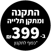 שירות התקנה מוזל samsung - התקנת מסכי טלוויזיה כולל מתקן קיר רק ב-399 שח בלבד!