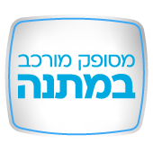 broil king במבצע מונדיאל מדהים: אספקה במצב מורכב מתנה וכיסוי מתנה! תתחילו למנגל...