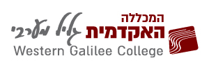 המכללה האקדמית גליל מערבי