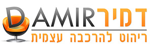  דמיר  - Damir
