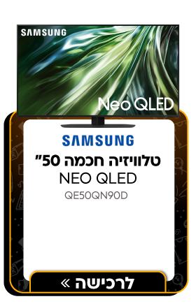 טלוויזיה חכמה 50" Samsung NEO QLED
