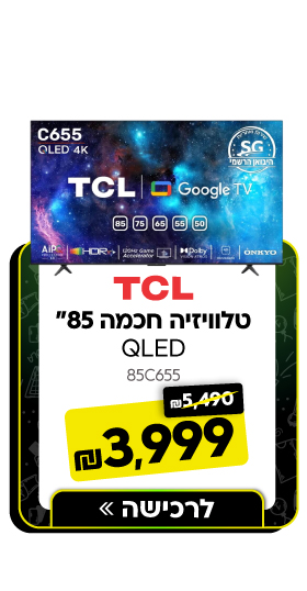 טלוויזיה חכמה 85 TCL QLED