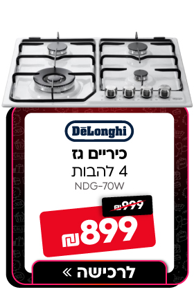 כיריים גז 4 להבות Delongh