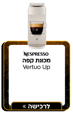 מכונת קפה Nespresso