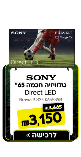 טלוויזיה חכמה 65 Sony Direct LED