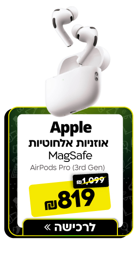 אוזניות אלחוטיות ‏Apple AirPods Pro (3rd Gen)