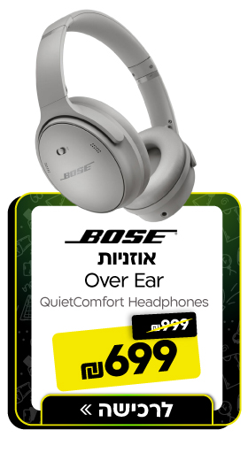 אוזניות Over Ear אלחוטיות Bose