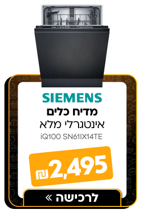 SN61IX14TE