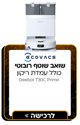שואב אבק רובוטי שוטף כולל עמדת ריקון אוטומטי Ecovacs