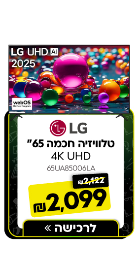 טלוויזיה חכמה 65 LG 4K UHD 
