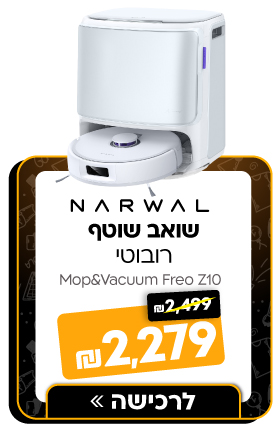 שואב אבק רובוטי שוטף כולל תחנת עגינה Narwal