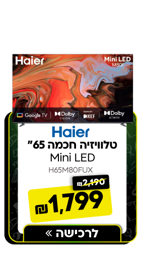 טלוויזיה חכמה 65 Haier Mini LED