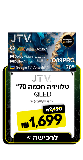 טלוויזיה חכמה 70 JTV QLED
