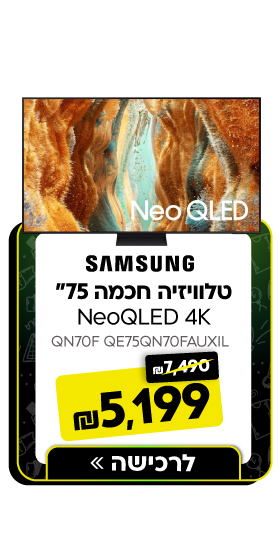 טלוויזיה חכמה 75 NeoQLED 4K ‏Samsung