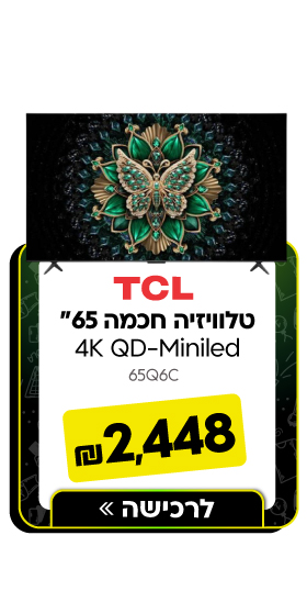טלוויזיה חכמה 65 TCL 4K QD-Miniled