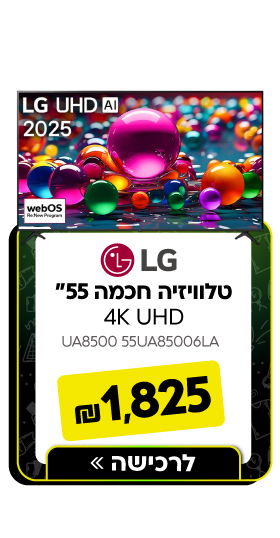 טלוויזיה חכמה 55 4K UHD ‏LG