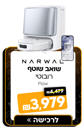 שואב אבק רובוטי שוטף כולל תחנת עגינה Narwal