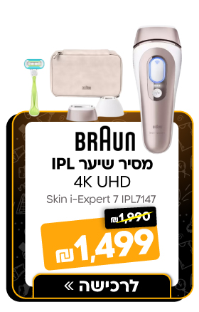 PL7147 - מסיר שיער בטכנולוגיית IPL
